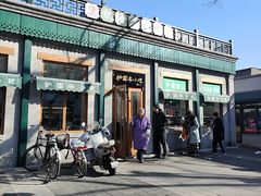 -护国寺小吃(新街口店)