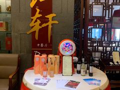 -中关村皇冠假日酒店·红轩中餐厅