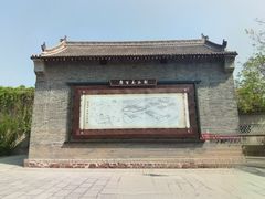 -康百万庄园