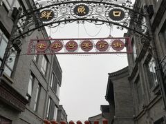 -鲜鱼口老字号美食街
