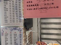 -何记面馆(龙泉山店)