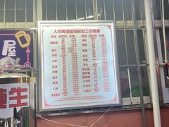 门面-人和啤酒屋海鲜大排档(营口路店)