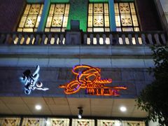 门面-稻香酒家·34年老字号·港式粤菜(汉街店)