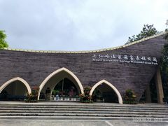 -七仙岭温泉国家森林公园