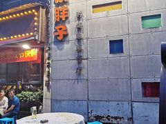 门面-铁胖子口碑长沙菜·龙虾烧烤(赤岗社区店)