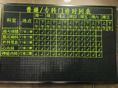-上海市东方医院(总院)