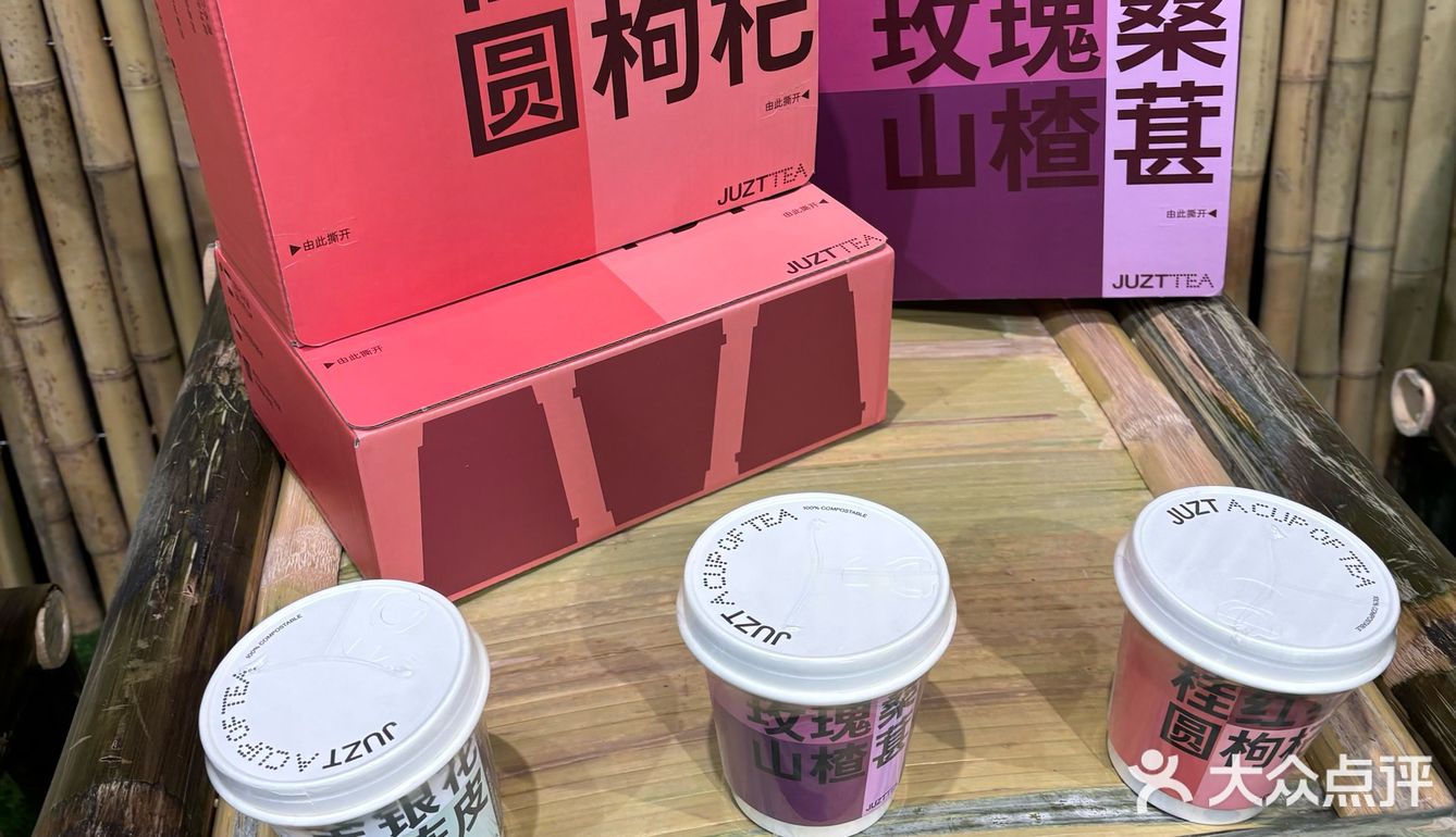 好市在暖暖的初冬以茶🍵会友🉐🆓茶饮｜桃江路