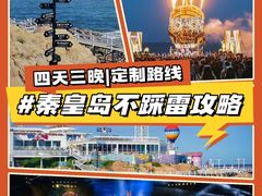 -北戴河碧螺塔海上酒吧公园