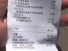 -星巴克臻选(呼和浩特维多利摩尔城店)