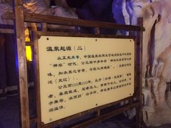 -龙达温泉生态城