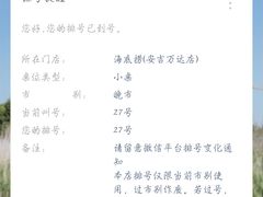 -海底捞火锅(安吉万达店)