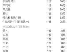 账单-大吉利·潮汕牛肉火锅(河西店)