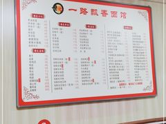 -一路飘香面馆