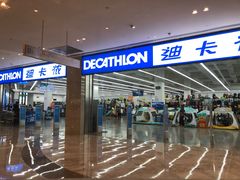 -迪卡侬(安德门店)