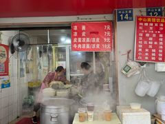 -中山牛肉肥肠粉面馆(军工社区店)