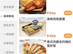 -大家乐(广州天河城六楼店)