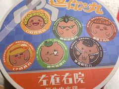 -左庭右院鲜牛肉火锅(环球港店)