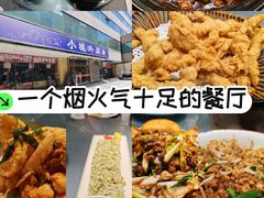 -小城外婆肴私房菜.家宴聚集点(圆明园颐和园·清河上地店)