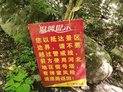 -龙门涧景区