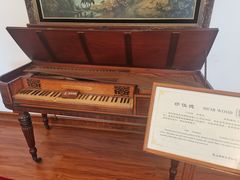 -鼓浪屿钢琴博物馆