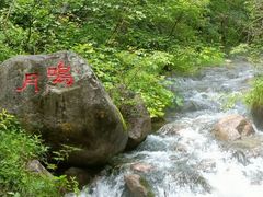 -玉渡山自然风景区