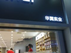 -华为授权体验店(华强北电子广场)