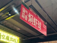 -恰八斗·猛火长沙菜(国贸店)