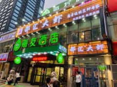 门面-惠友大虾(太原北街店)