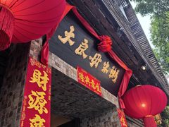 -大良毋米粥(锦龙路总店)