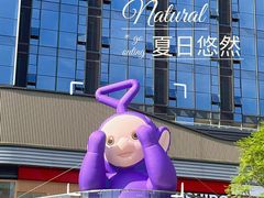 -东莞松山湖万象汇