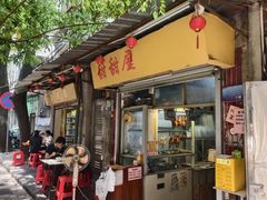 -甜甜屋(解放中路店)