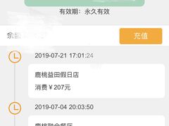 -大树餐厅(益田假日店)