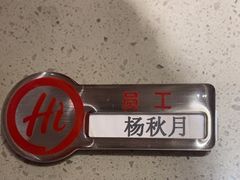 -海底捞火锅(泰安爱琴海店)