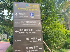 -北外滩滨江绿地