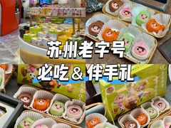 -稻香村(观前街店)