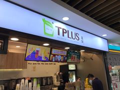 门面-TPLUS茶家(浦电路店)
