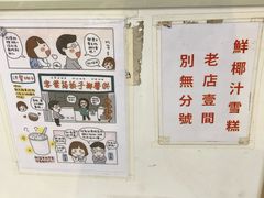 -洪馨椰子