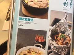 菜单-鹿其林酒家(大学城店)