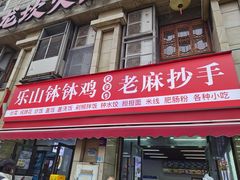-小龙坎火锅(春熙太古里店)