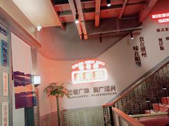-廣順興(黄山路店)
