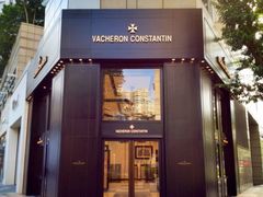 -江诗丹顿(深圳万象城专卖店)