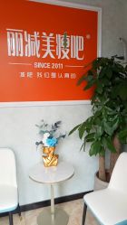 -瘦吧减肥专门店