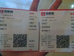 -博纳国际影城(乐和城店)