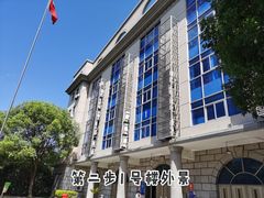 -上海市公安局交通警察总队车辆管理所三分所
