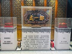 -都一处烧麦馆(前门店)