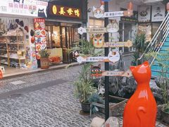 -宝旺姜母鸭(顶澳仔猫街店)