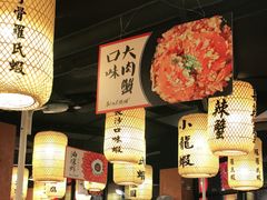 大堂-湘江大码头·龙虾馆(渔人码头一店)