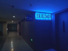 -善水汇汤泉洗浴