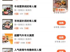 -呷哺呷哺 黄金牧场 (新中关购物中心店)