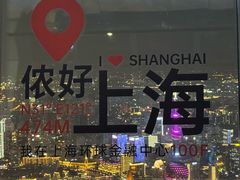 -上海环球金融中心骑迹50年环球之旅